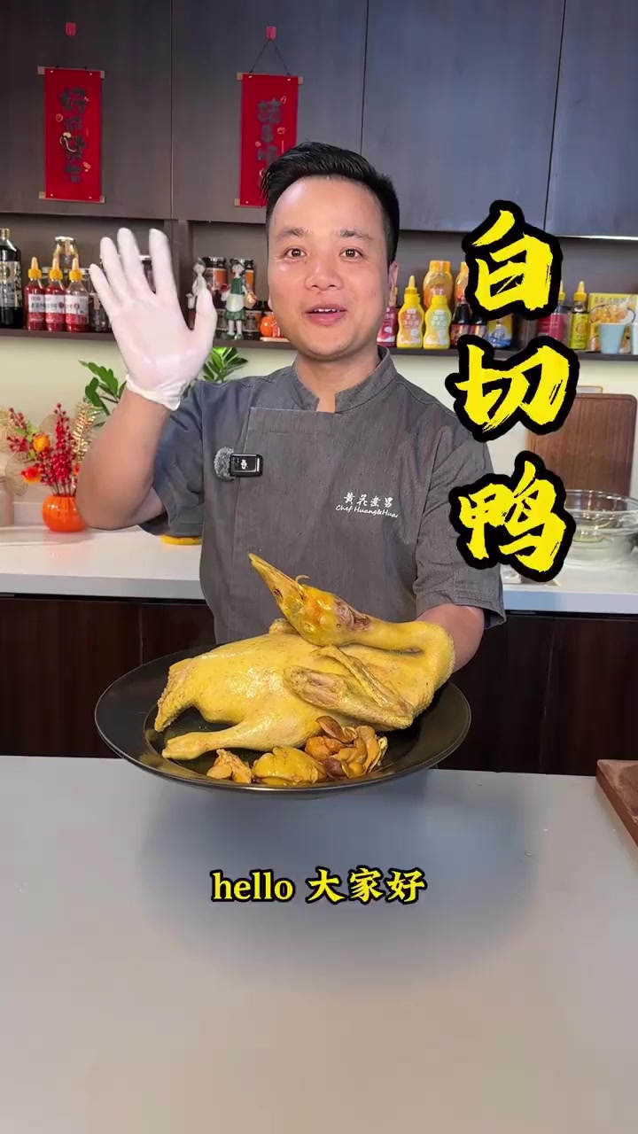 广东正宗白切鸭，肉嫩皮爽无鸭腥味，配上灵魂酱汁回味无穷