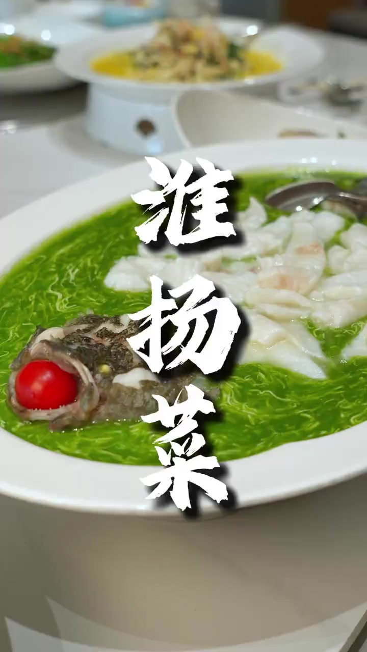 正宗淮扬菜主要讲究刀工精细和火候,每道菜都能够让我感到惊艳