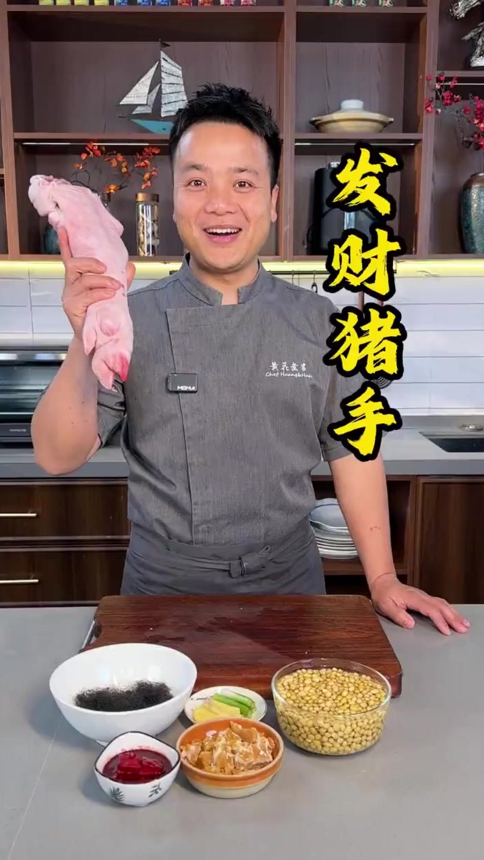 发财猪手在家做年夜饭,真的很好吃,软烂入味