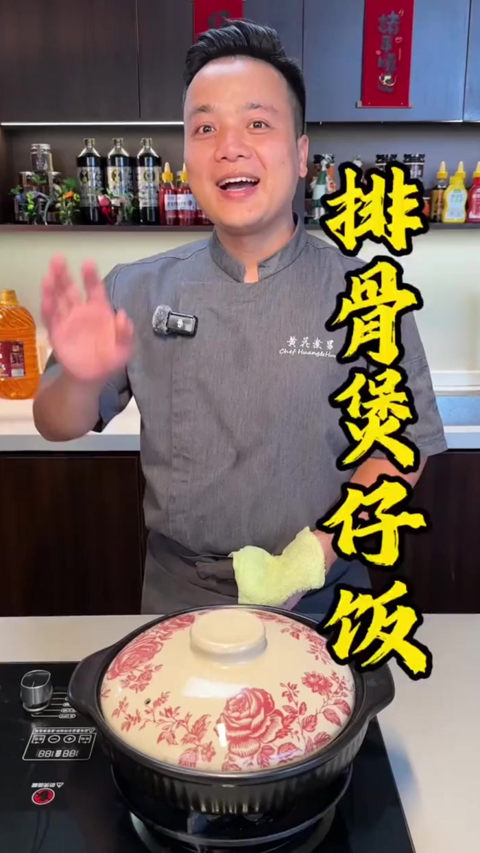 广东排骨煲仔饭特点就是排骨嫩滑，酱香浓郁，易脱骨