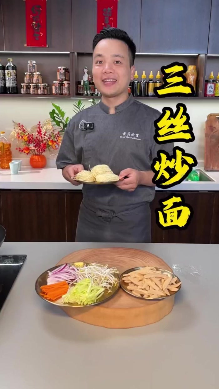 三丝炒面如何做到不粘锅,这个视频看完你就学会了
