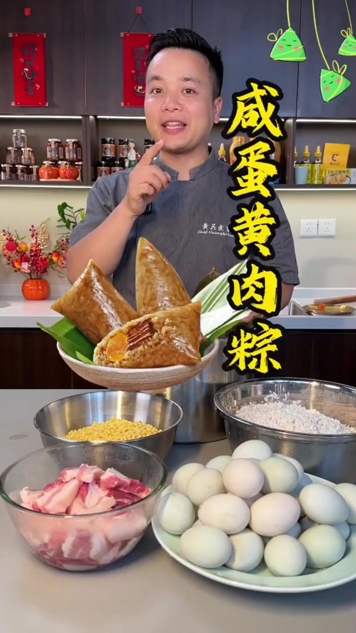 今天分享一个我们广东的咸蛋黄五香肉粽给大家，非常好吃