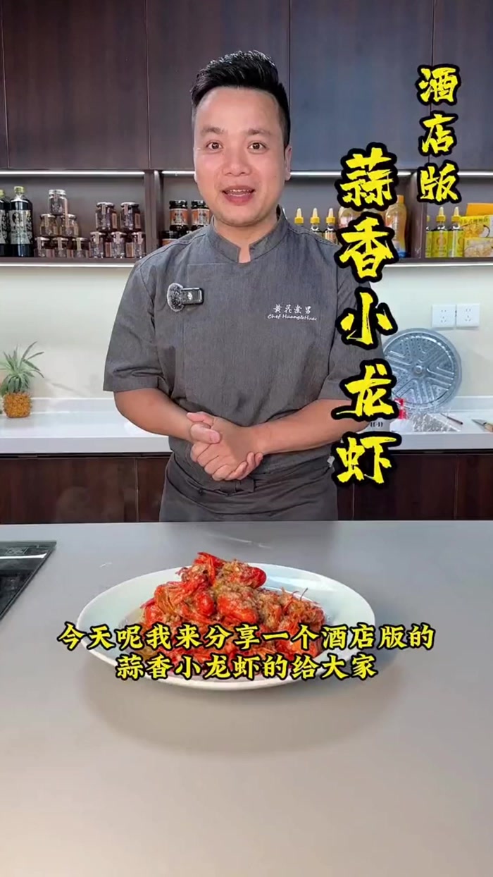 又到了吃小龙虾的季节了,今天分享蒜香小龙虾做法