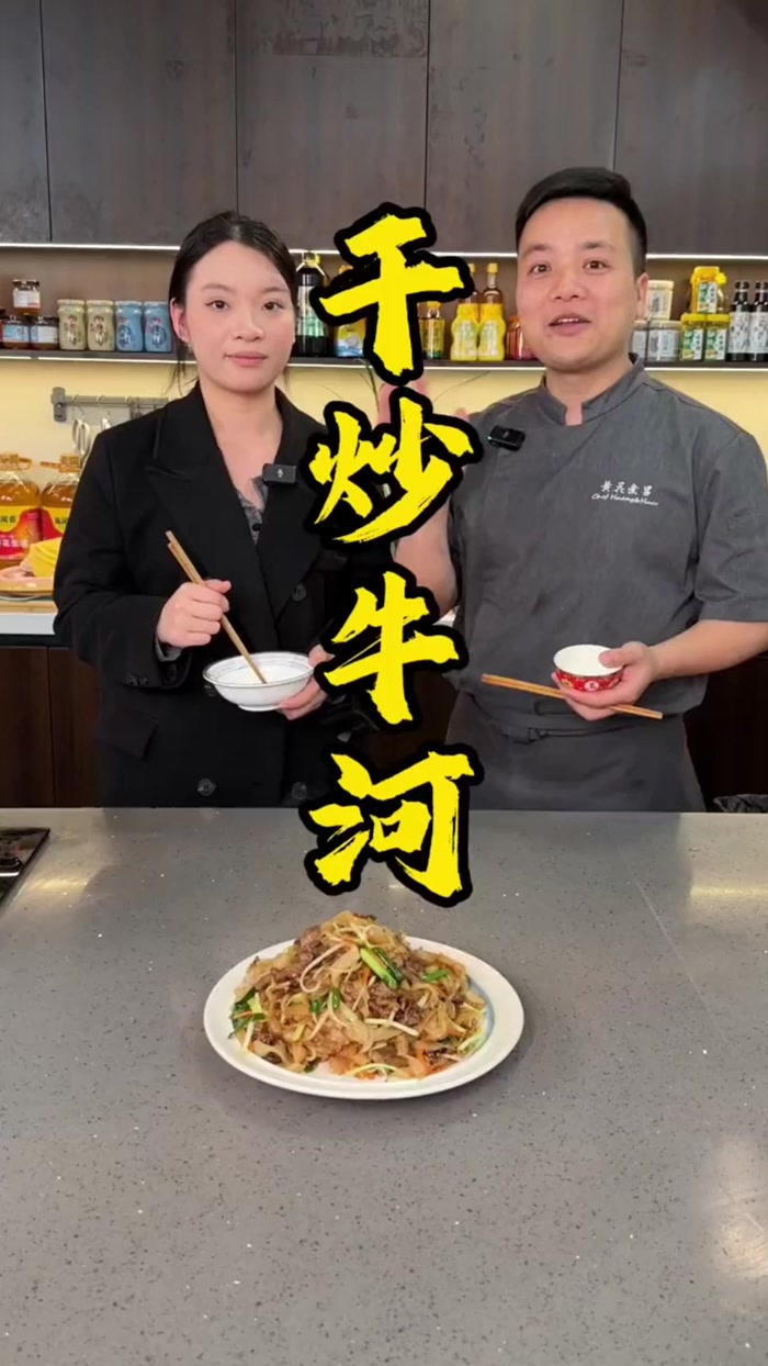 干炒牛河深受广大群众喜爱,今天我就把详细的做法分享给大家