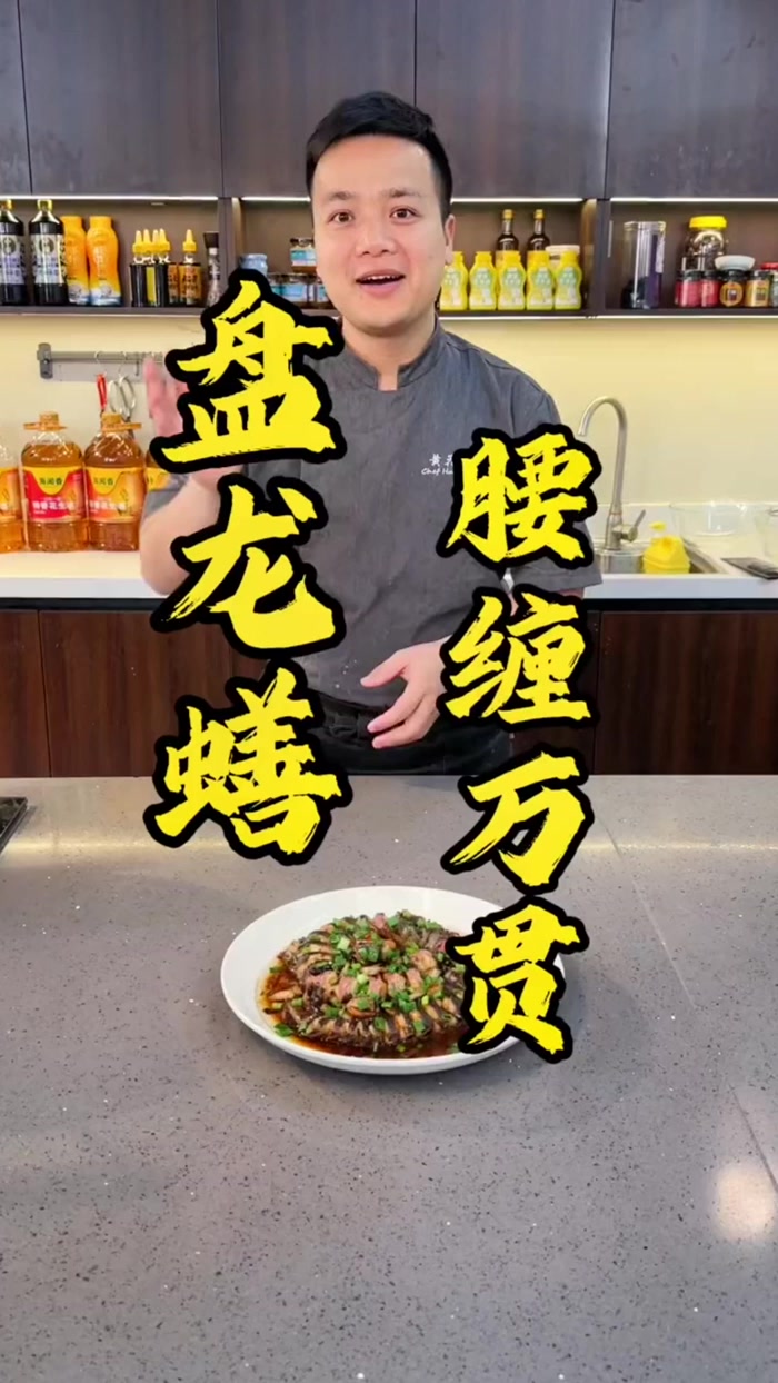 过年整这道盘龙蒸蟮,寓意着腰缠万贯,朋友们赶紧学起来