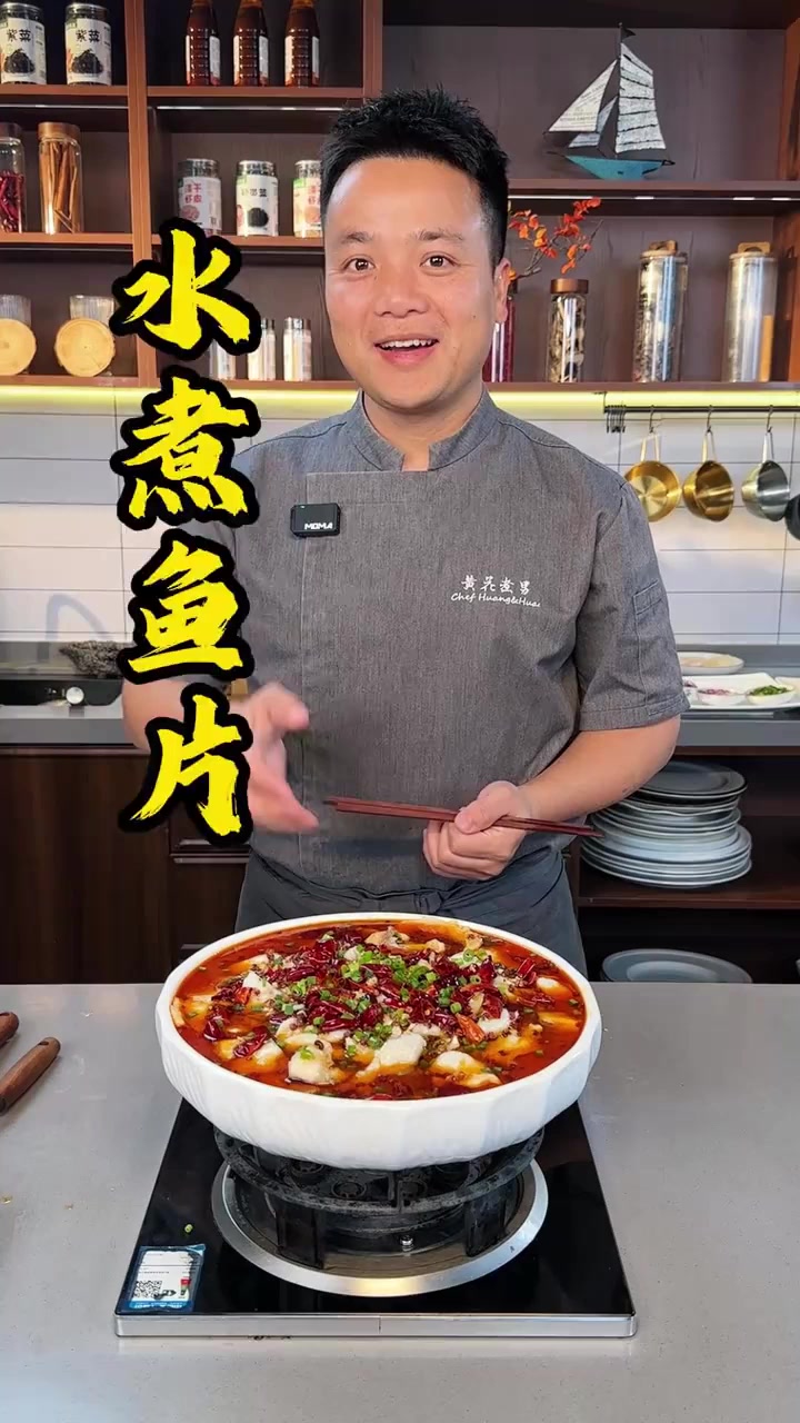 水煮鱼你就像我这样做，鱼片嫩滑、无腥味