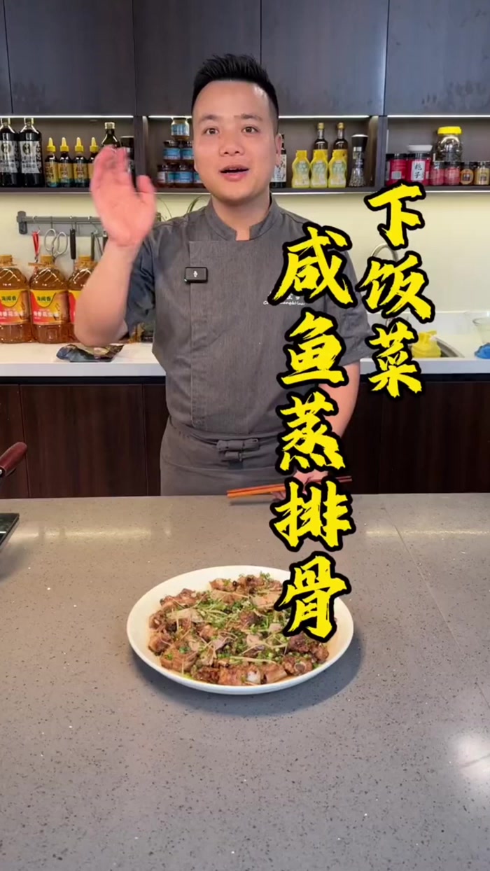 咸鱼蒸排骨,这次真的让咸鱼翻身了,巨好吃又下饭