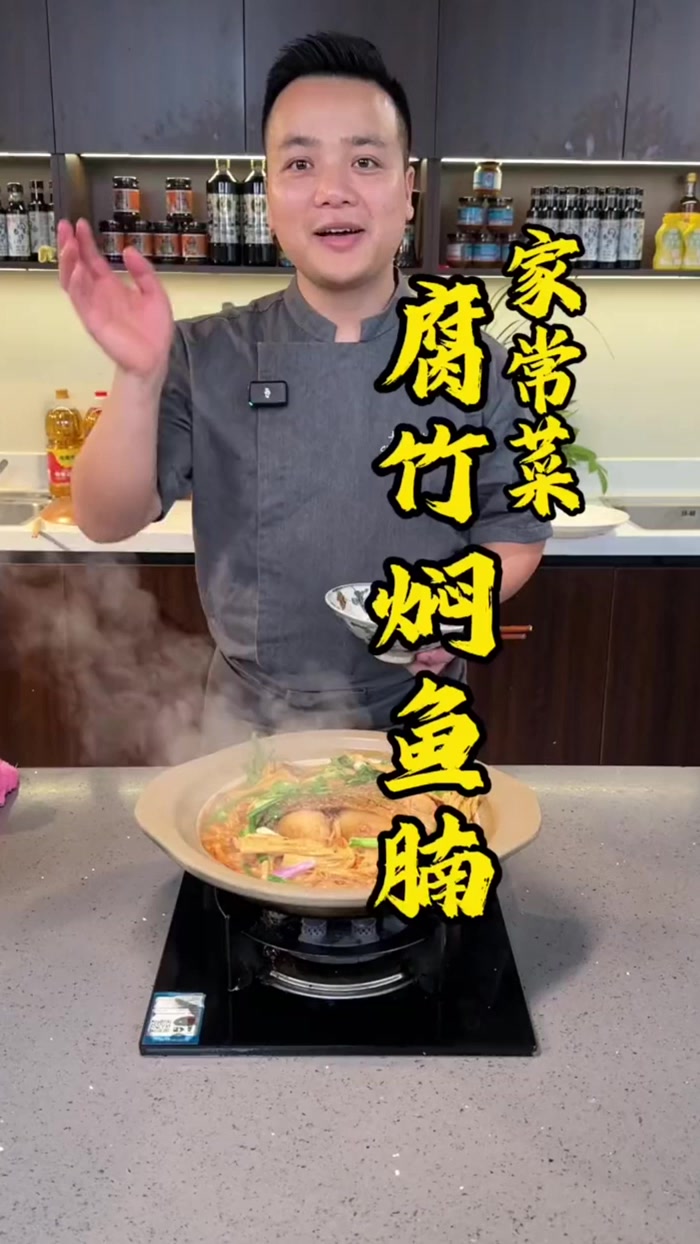 今天我做一道腐竹焖鱼腩，边煮边吃，暖呼呼，太好吃了