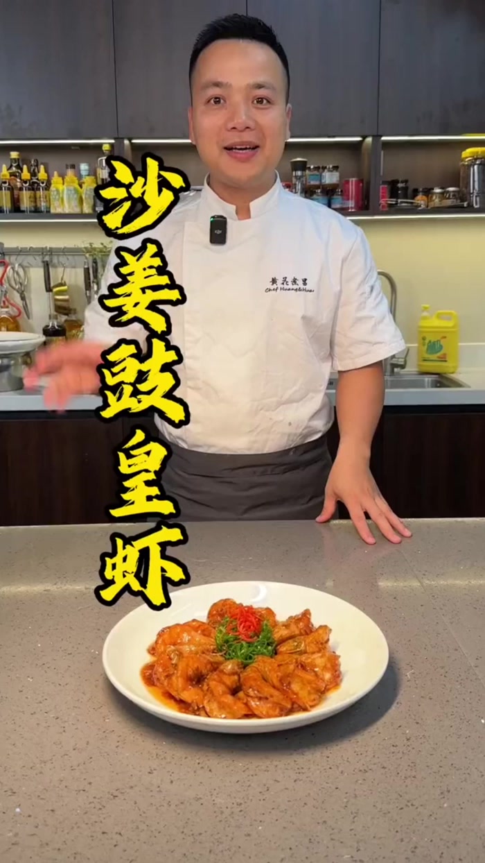 沙姜豉油皇大虾像我这样做巨好吃，浓郁的酱香味