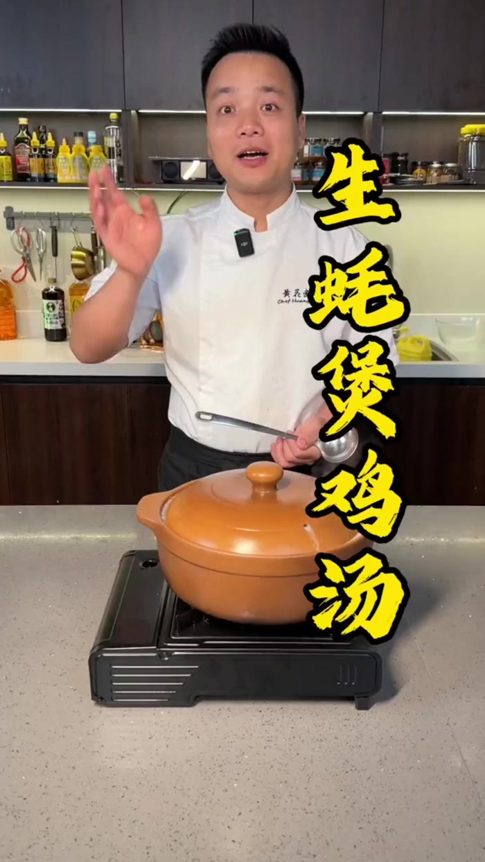 做一个生蚝煲鸡汤汤味鲜美,越喝越过瘾,根本停不下来