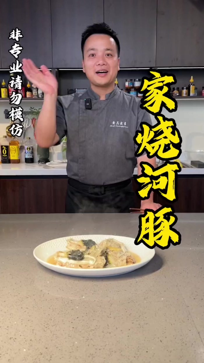 家烧河豚详细视频教学分享给大家，汤白肉鲜让你鲜的掉眉毛