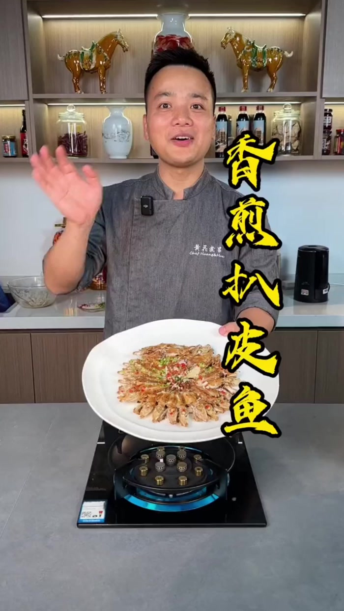 香煎扒皮鱼，干香，巨巨好吃