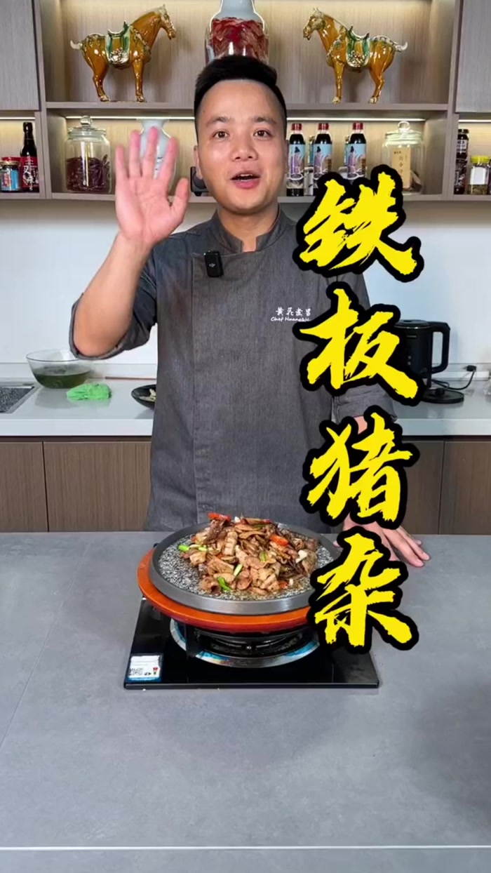 铁板猪杂这道菜讲究火候，干香，细节