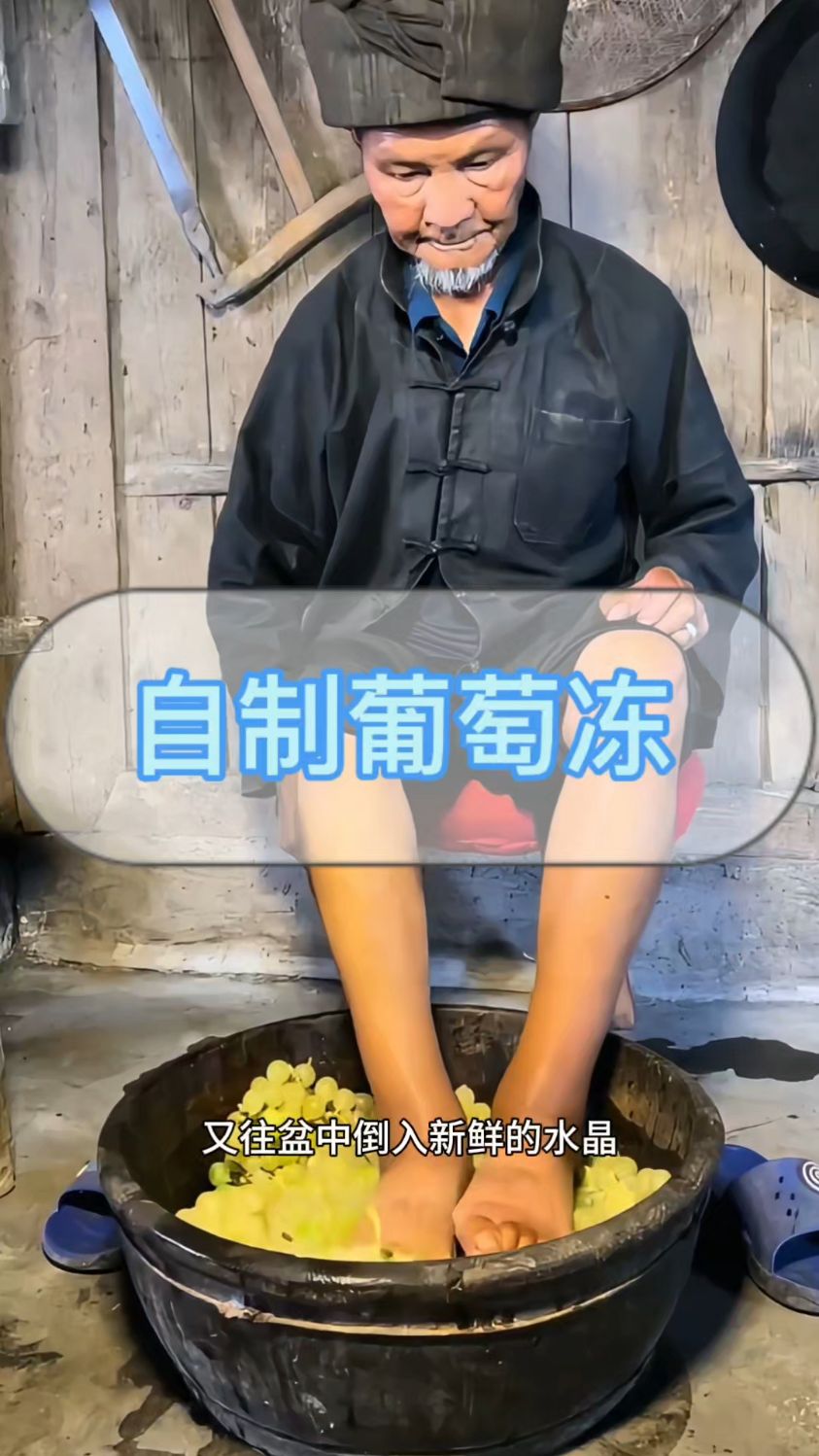 这自制的葡萄冻看着就让人垂涎欲滴