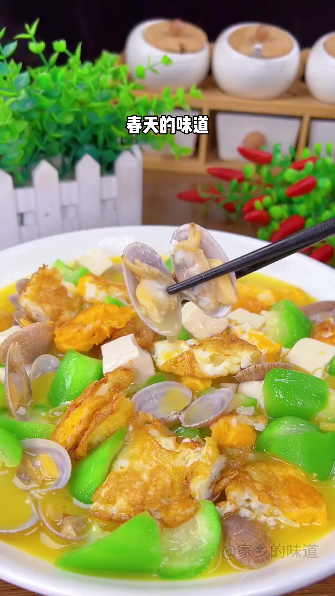 天热不想吃的太油腻，学做这个汤鲜味美的花蛤丝瓜豆腐汤