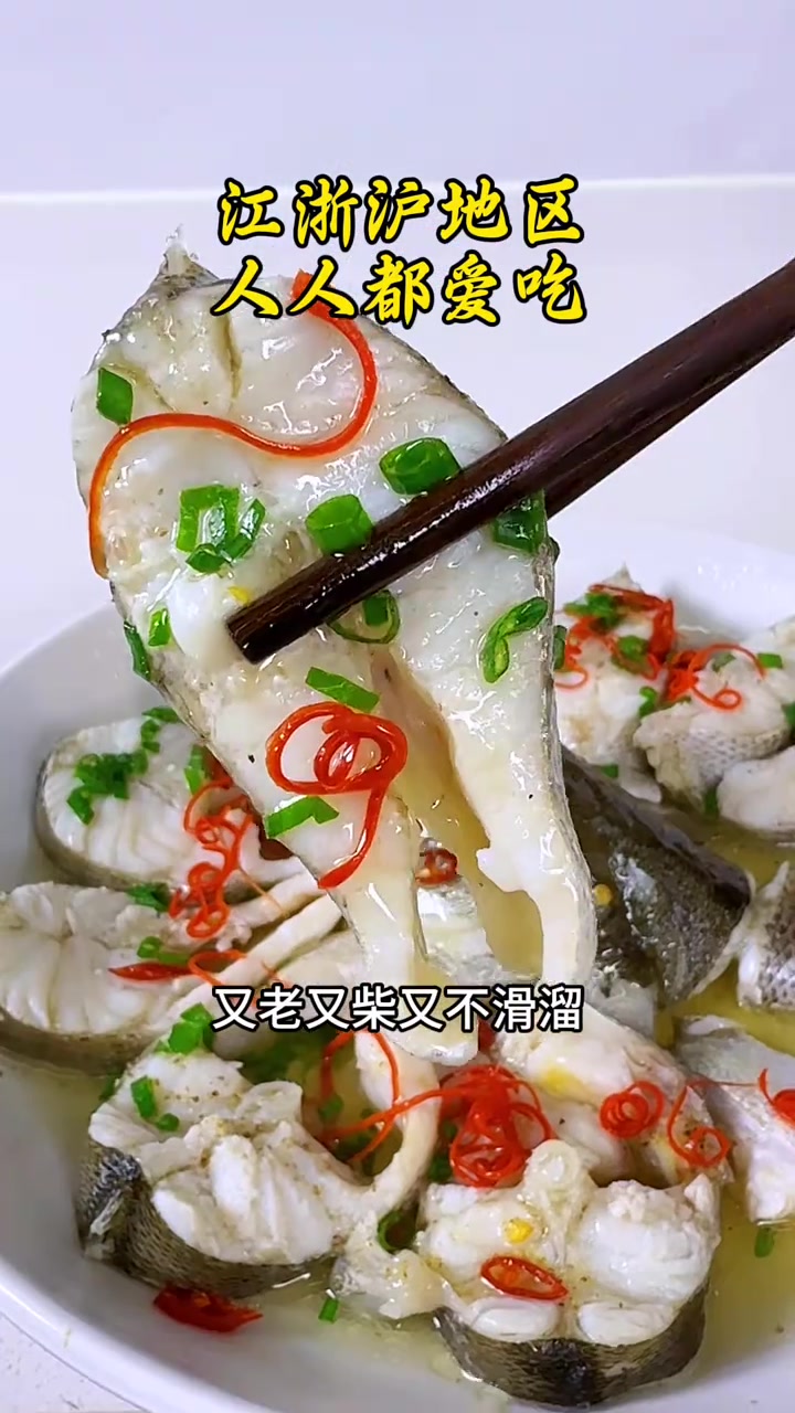按我这样做的抱腌鲈鱼,筷子一夹就成蒜瓣肉,口感紧实有弹性