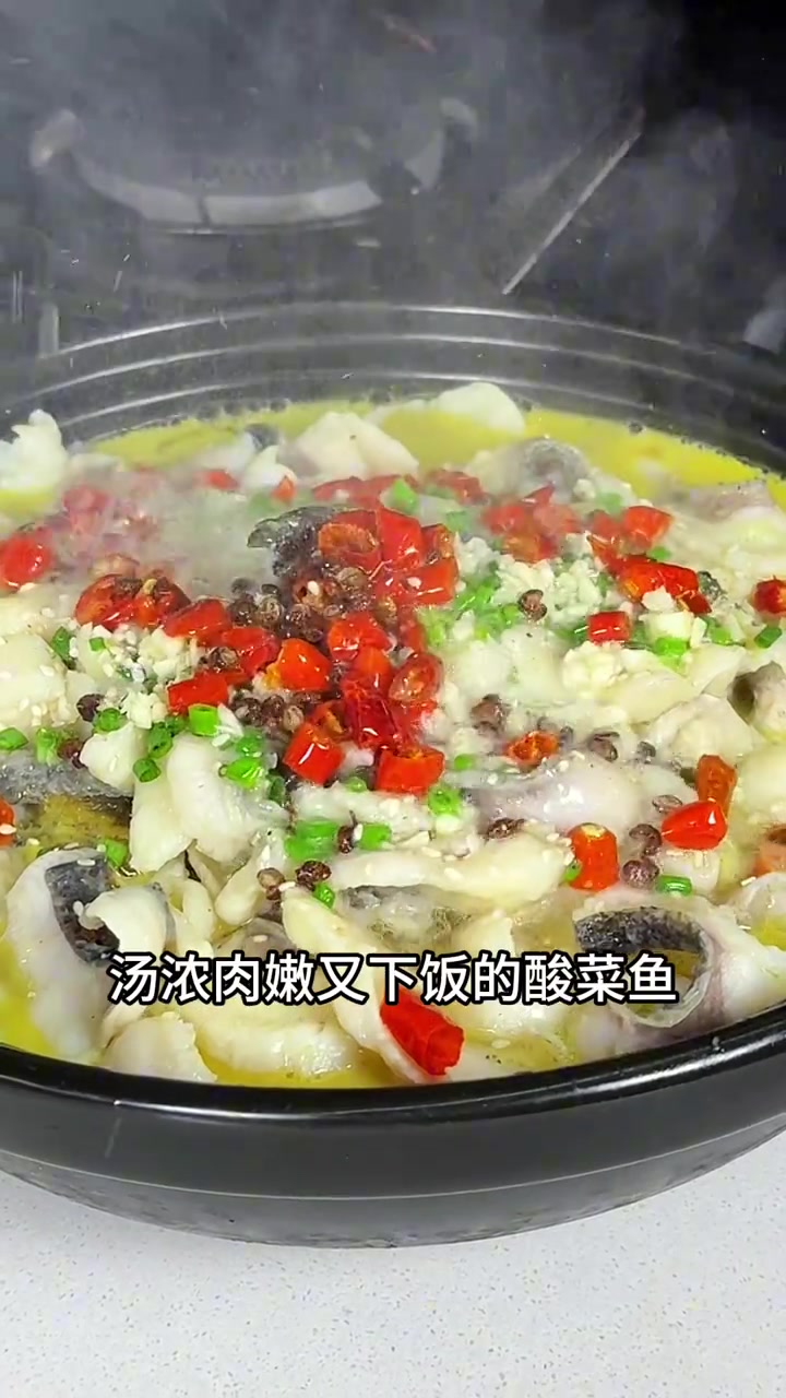 家常版酸菜鱼零厨艺也能学会,汤鲜味美,鱼肉嫩滑