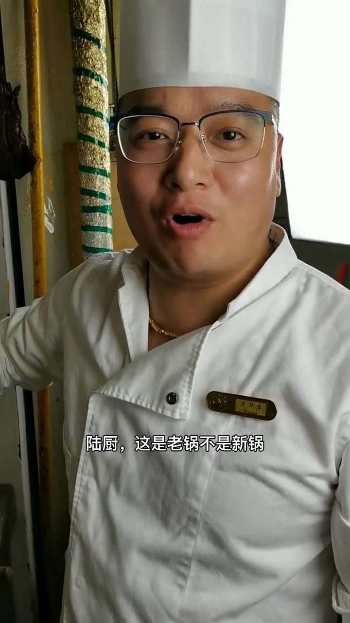 为什么厨师用的锅,炒菜不粘锅,还不生锈!