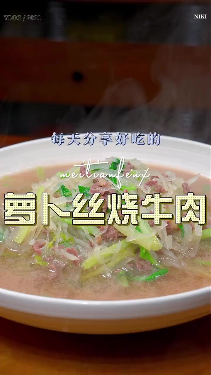 牛肉和萝卜搭配新吃法,一道清爽鲜甜的汤