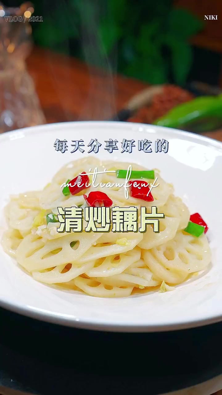 以后藕买回来不知道怎么炒好看又好吃,今天一个视频教会你
