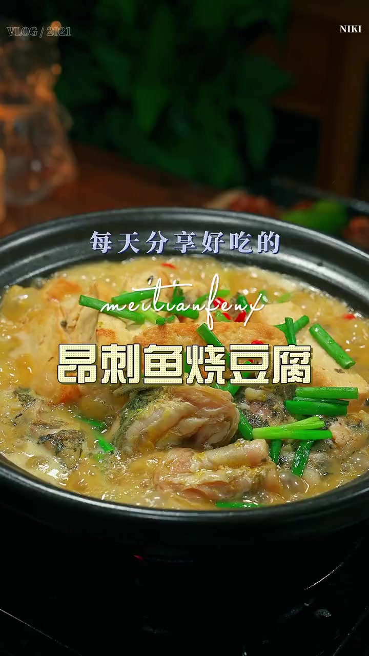 昂刺鱼买回来不知道怎么做好吃,你不妨试试这个做法
