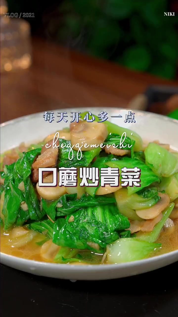 炒青菜怎么炒好吃,今天一招教会你