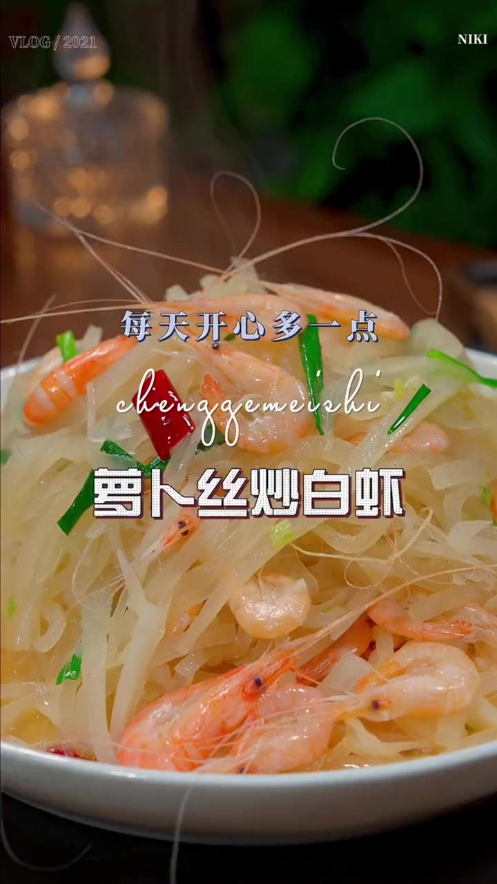 萝卜怎么做好吃,今天一个视频教会你