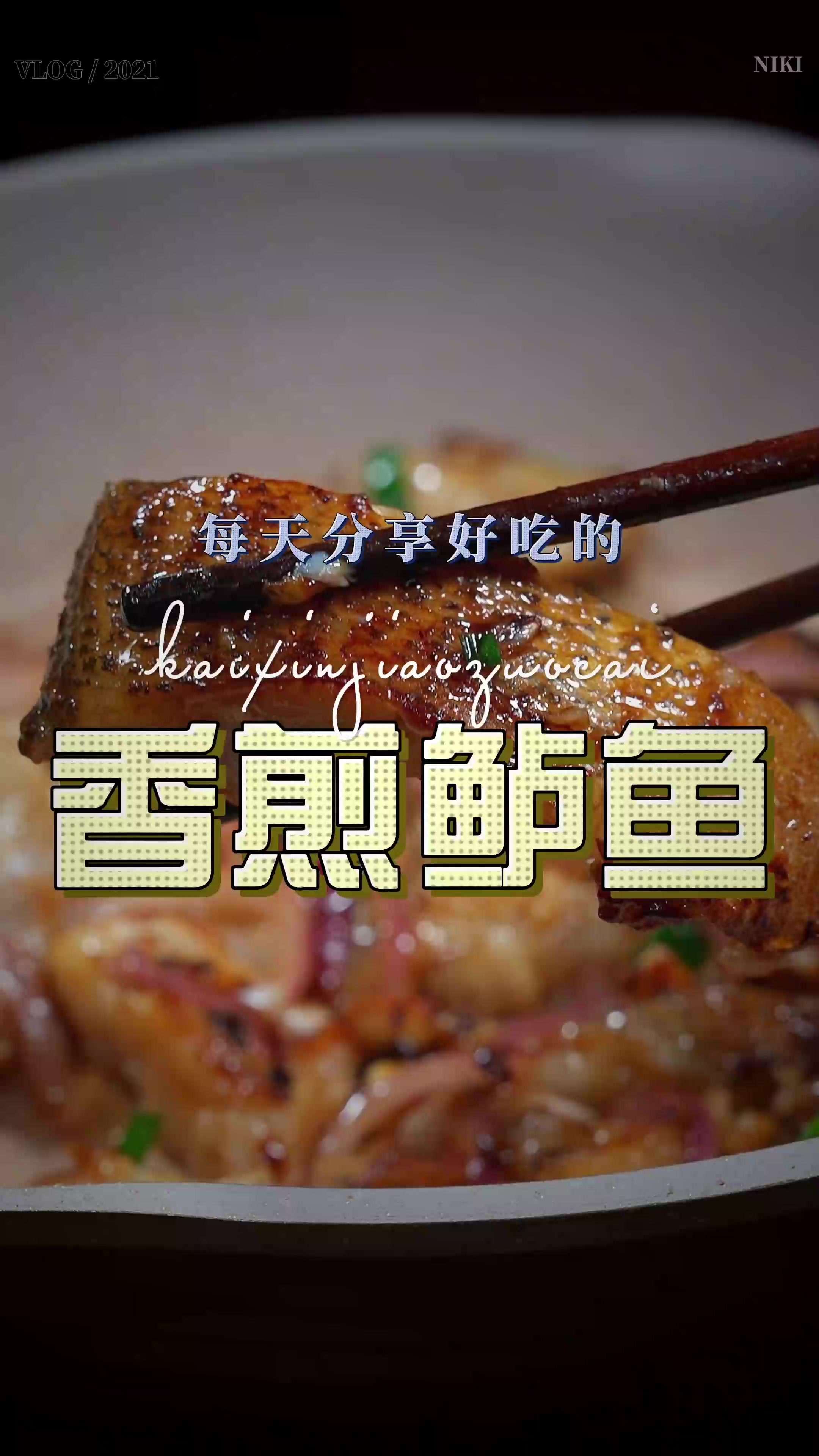 以后想吃鲈鱼你就像我这样做一个香煎鲈鱼