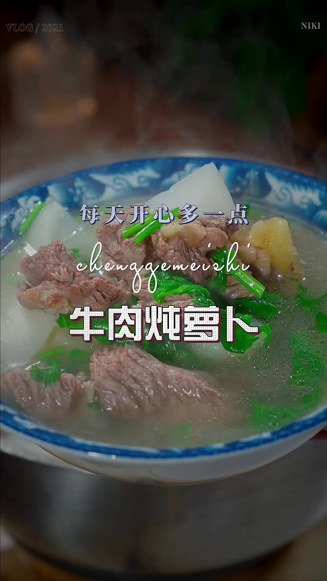 秋冬季节很适合吃牛羊肉，今天这个牛肉炖萝卜简单好吃