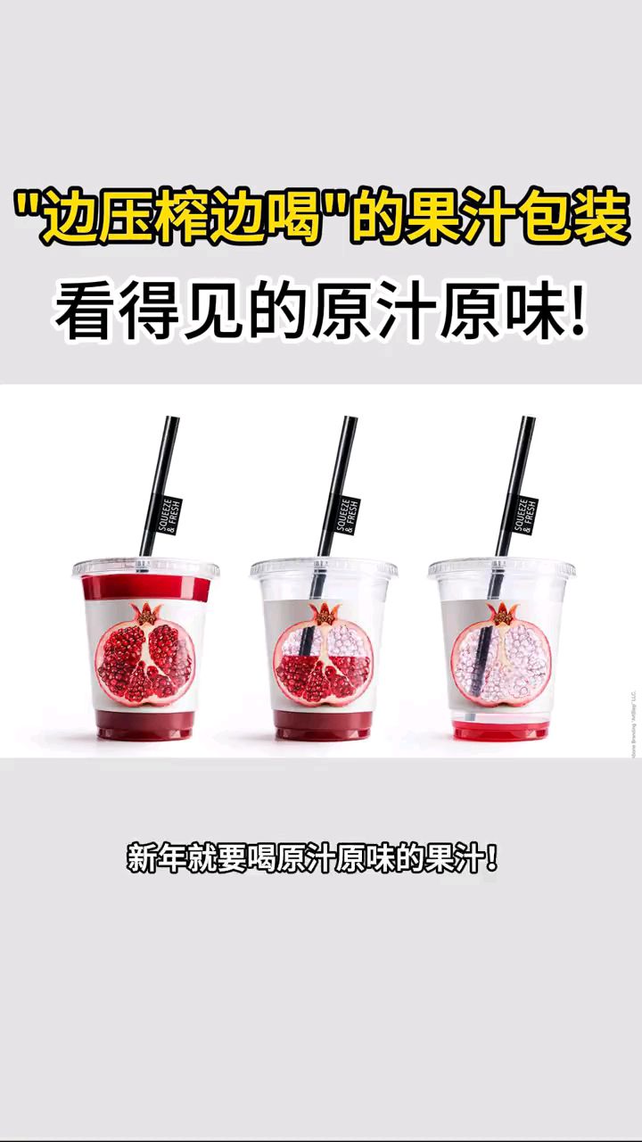 果汁包装设计方案