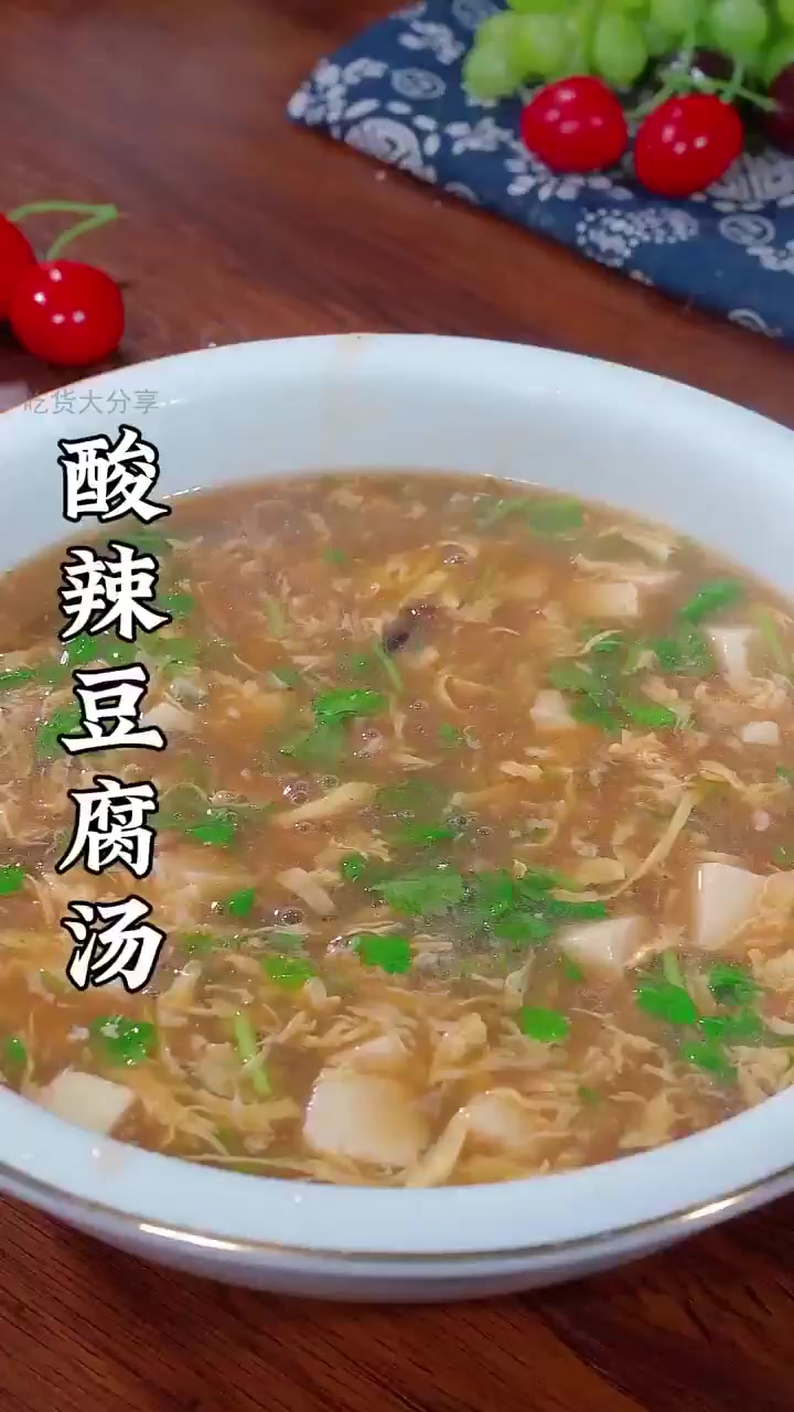 一碗酸辣汤,竟藏着四季安康的秘密!