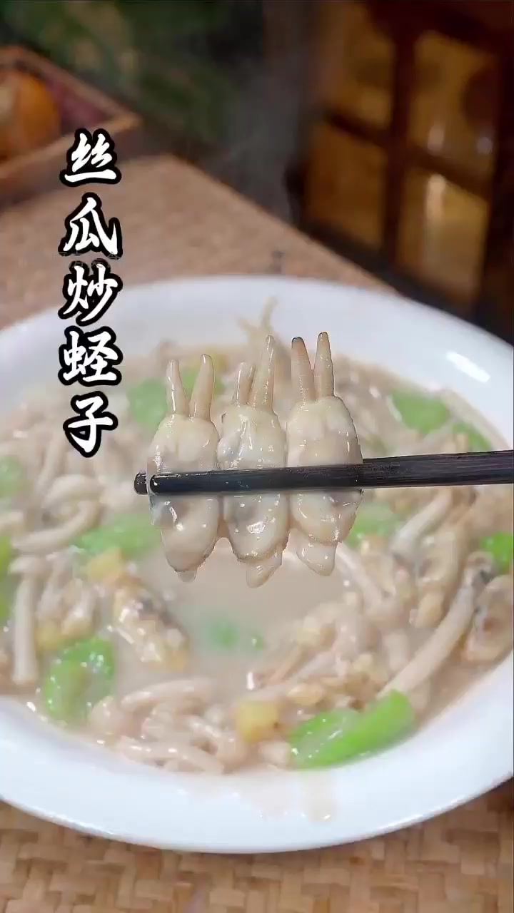 丝瓜白玉菇蛏子,鲜香一锅让你停不下筷!
