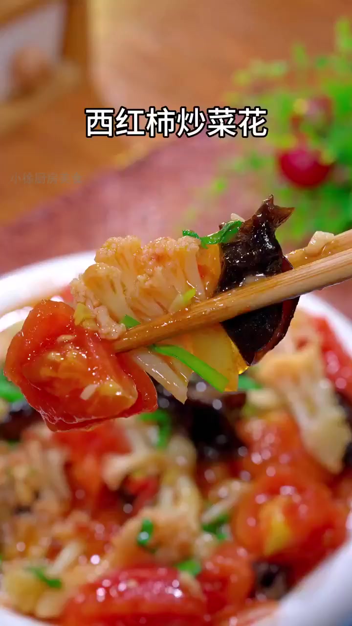 让孩子爱上蔬菜的秘密:西红柿炒菜花的神奇做法!