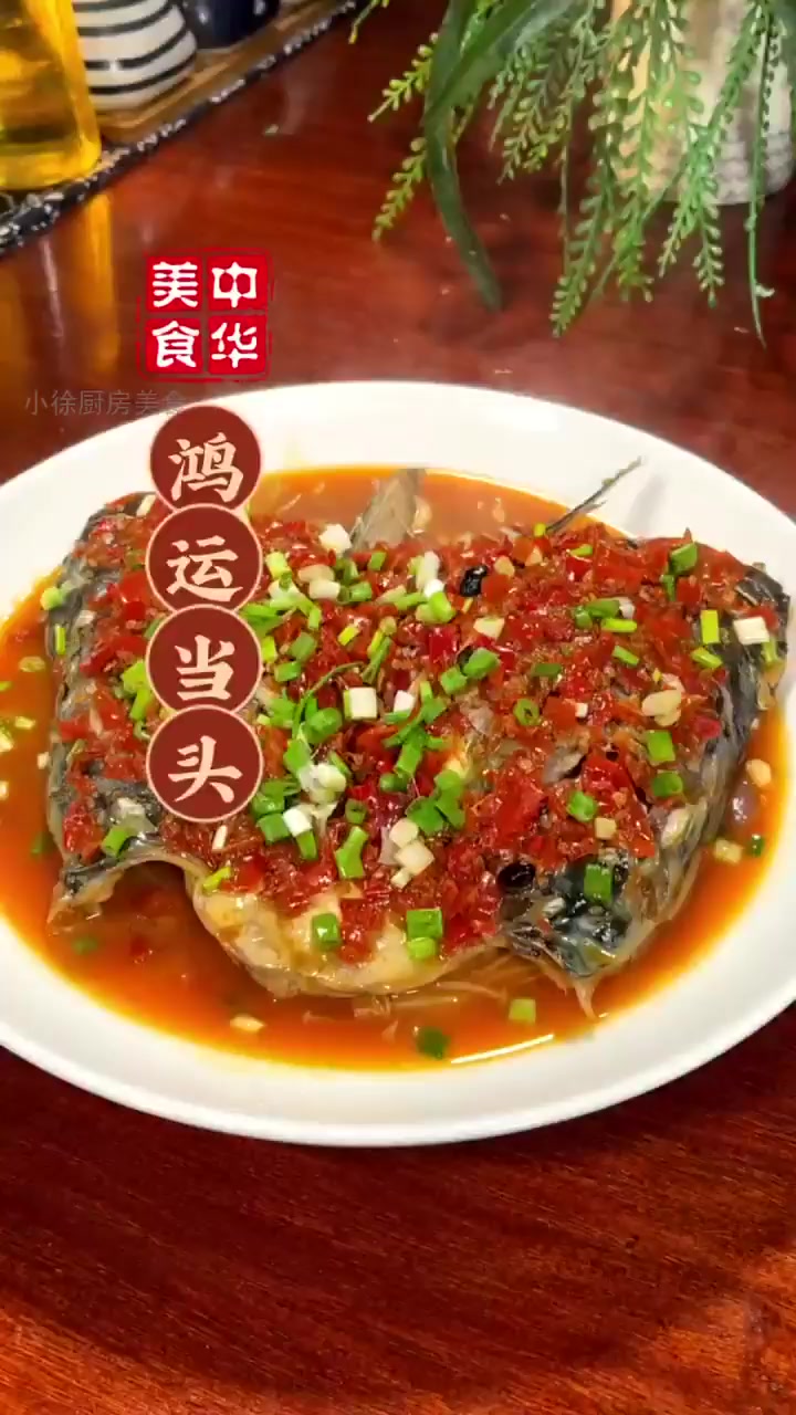 年夜饭藏着的财运密码1鱼头解锁红火一年!