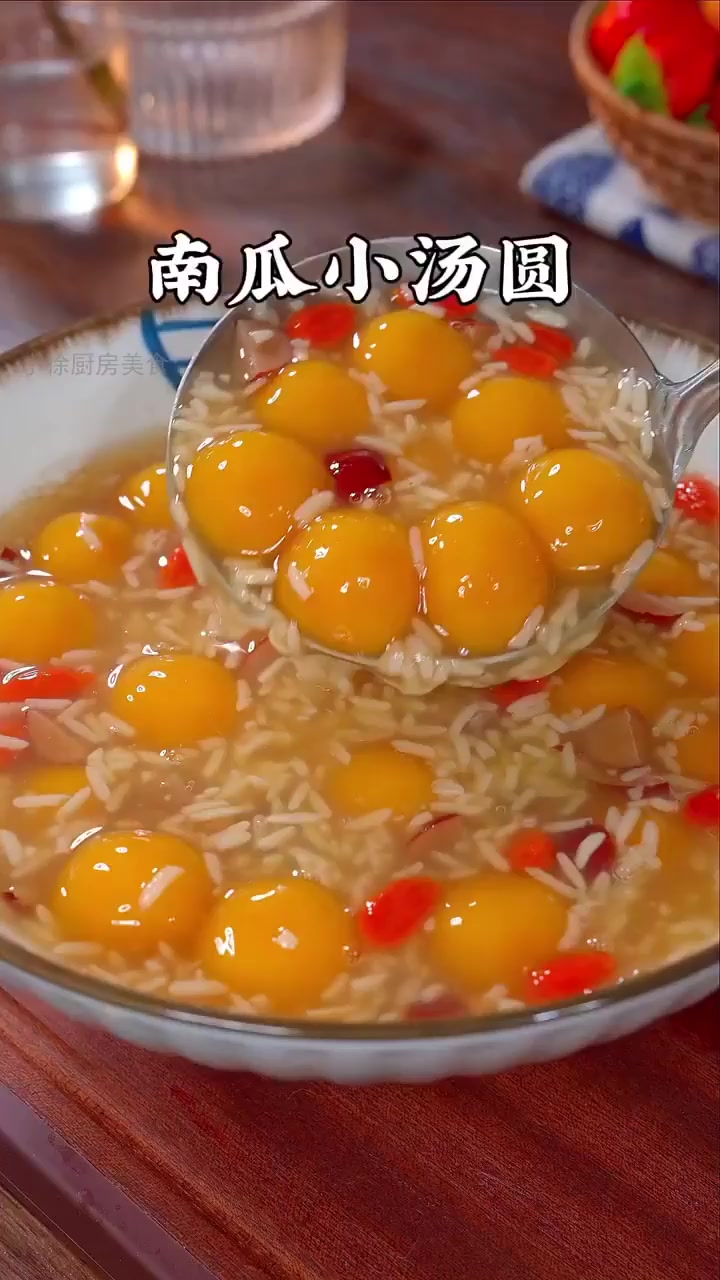 元宵节必备南瓜小汤圆秒杀速冻汤圆！