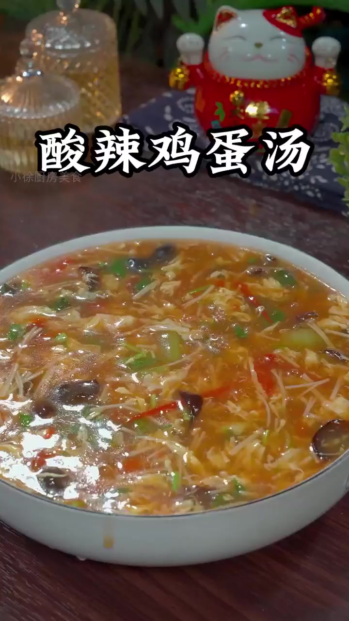 宴席散场暗号竟是这碗酸辣汤！