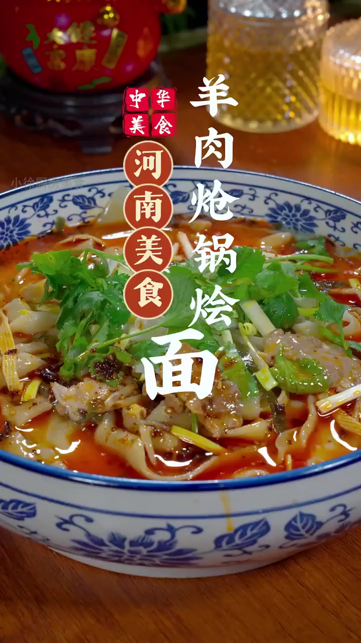 一碗上瘾的河南羊肉烩面 鲜到连汤底都喝光!