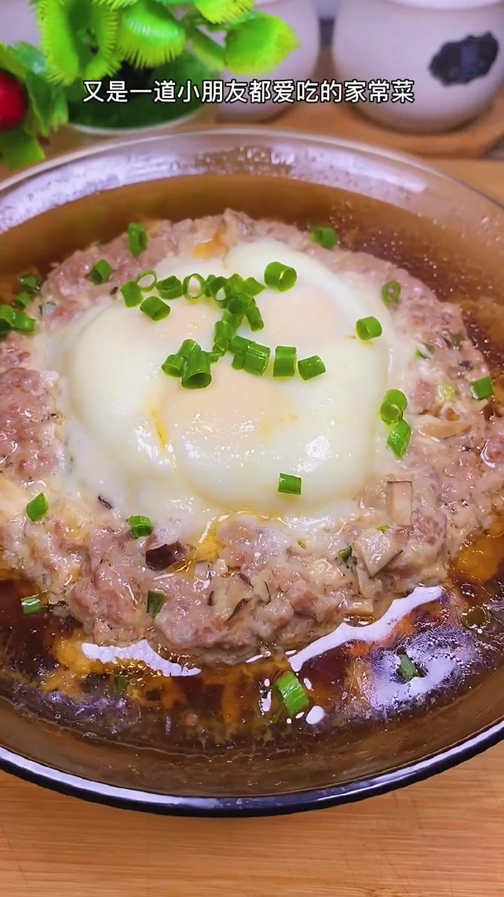 今天做的这个肉饼蒸鸡蛋,一端上桌我家小孩都抢着吃!