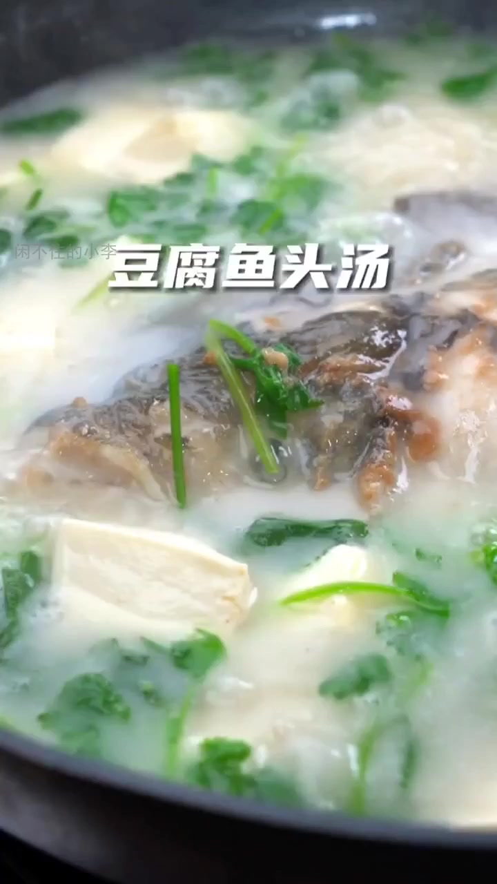 鲜美无敌!豆腐鱼头汤的奶白秘诀大揭秘!