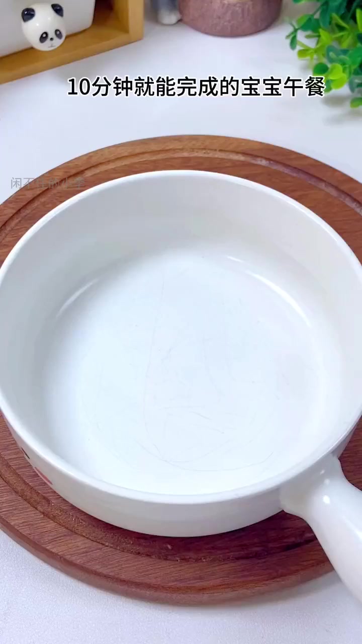 10分钟搞定宝宝午餐,一锅出肉菜主食!!