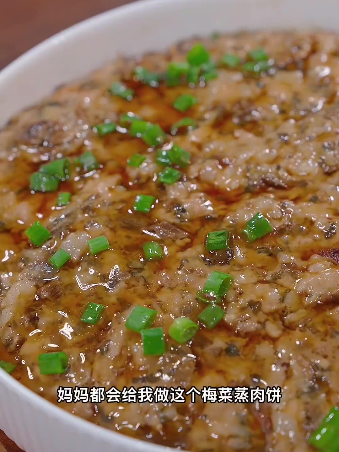 梅菜蒸肉饼真的太香了，简单又营养！