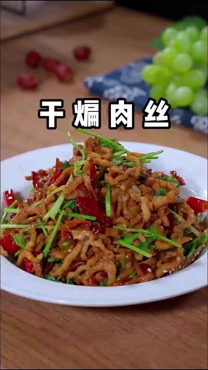 香辣干煸肉丝，一口上瘾的秘密配方！