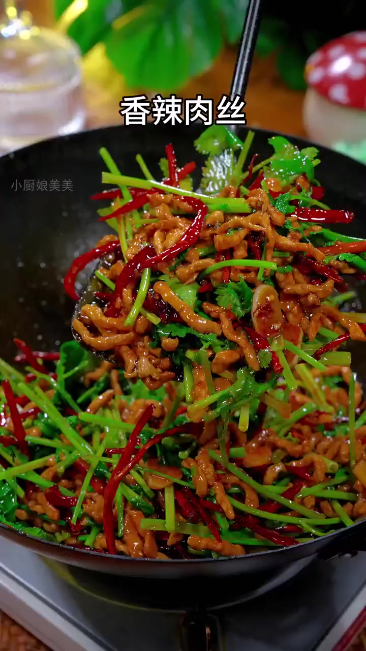 每日必试的香辣肉丝，让你胃口大开！！