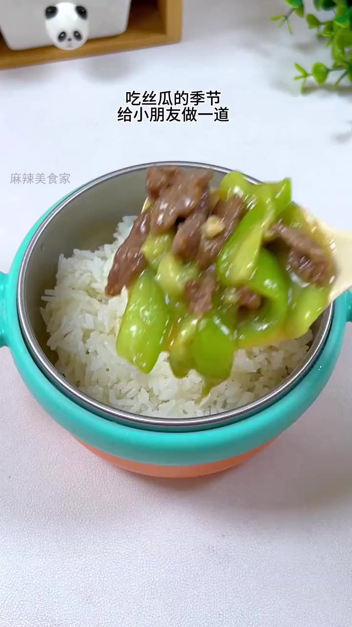 丝瓜炒牛肉,孩子一口接一口的秘密!!