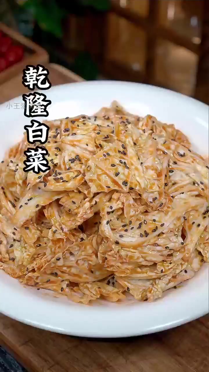 揭秘乾隆白菜:手掰菜叶,酱料调制的绝妙秘诀!