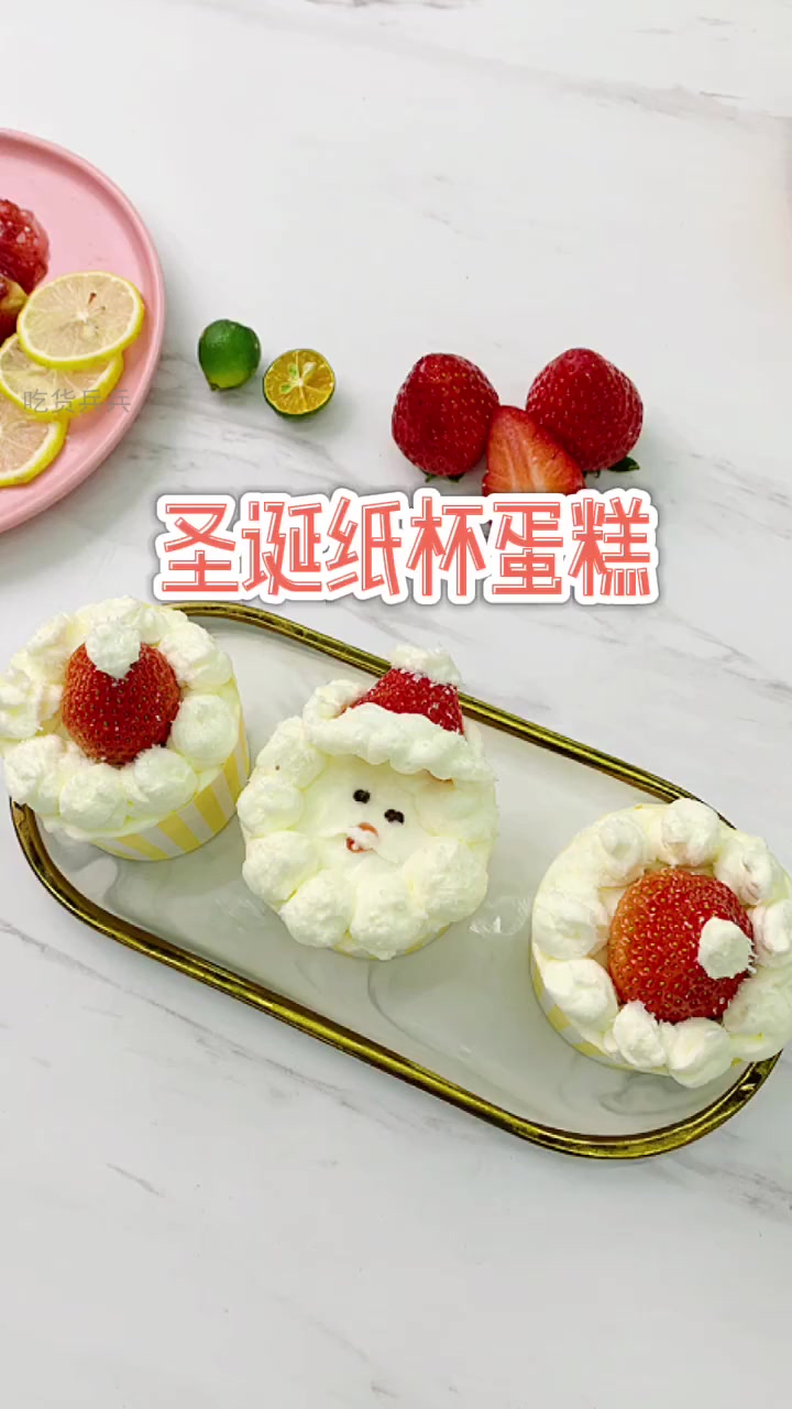 今夜,圣诞纸杯蛋糕的魔法时刻!