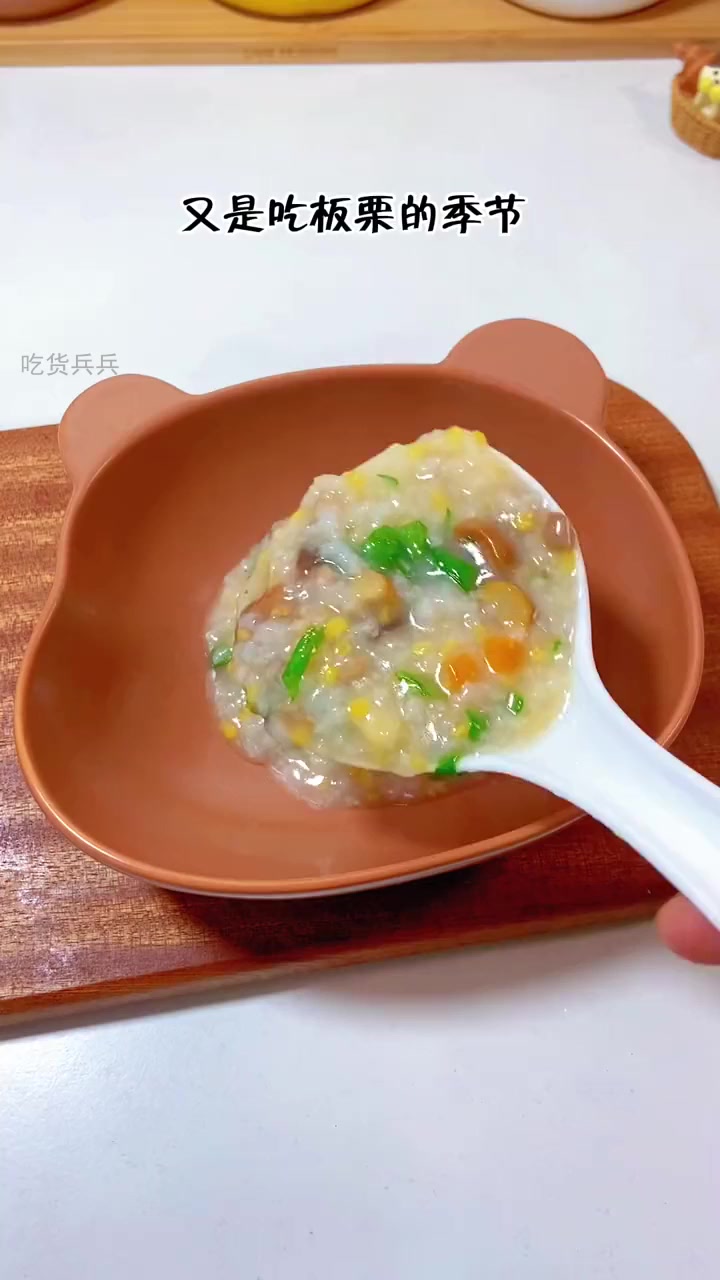 板栗瘦肉粥:秋季宝宝营养新宠!