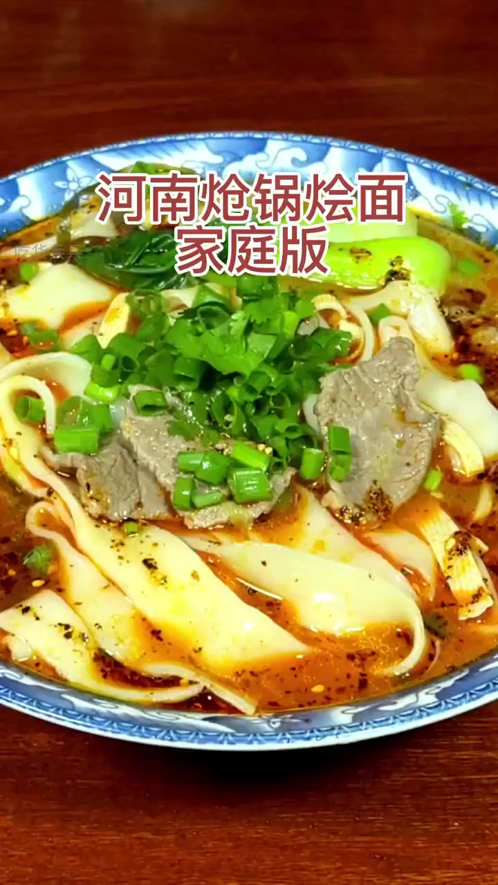 一碗让全家抢着喝的河南羊肉烩面秘方！