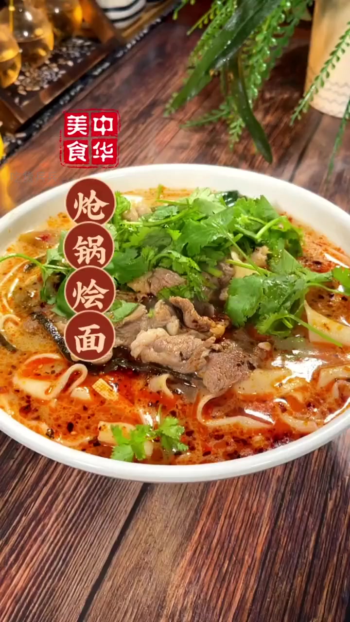 一碗让你喝光汤底的河南羊肉烩面!