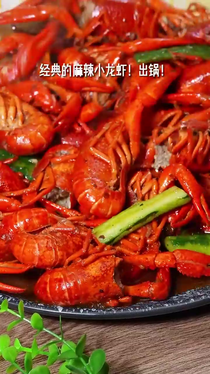 一个视频教会你小龙虾的三种做法！！！